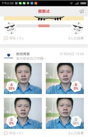 狠狠试APPAPP