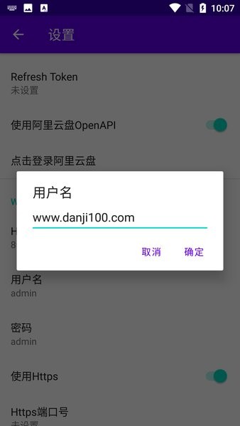 阿里云盘WebdavappAPP