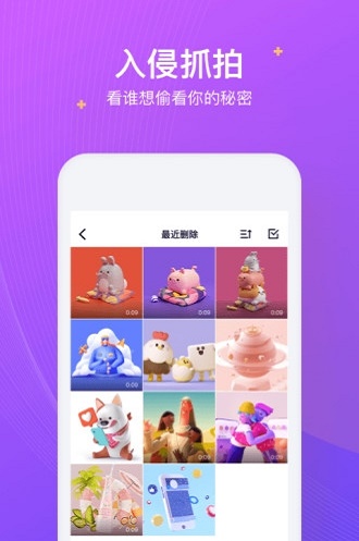 私密加密相册官方版appAPP