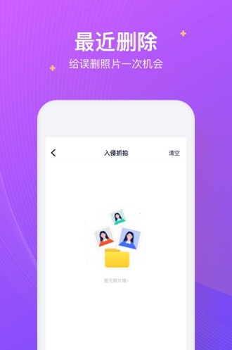私密加密相册官方版appAPP