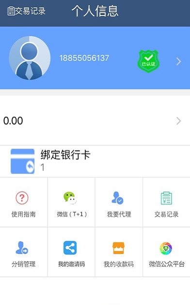 牛码付官方版APP