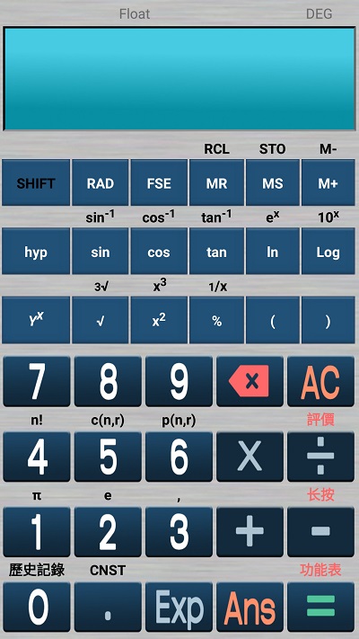 学生科学计算器官方手机版APP