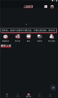 聚乐部落appAPP