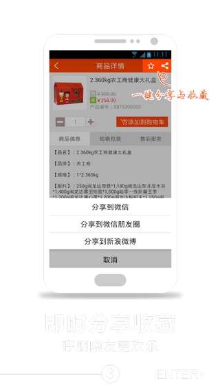 便利通appAPP