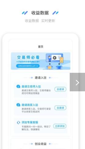 兑货交易师手机版APP