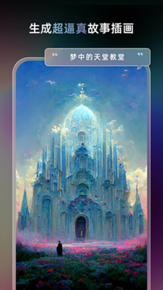 UniDream中文免费官方版APP
