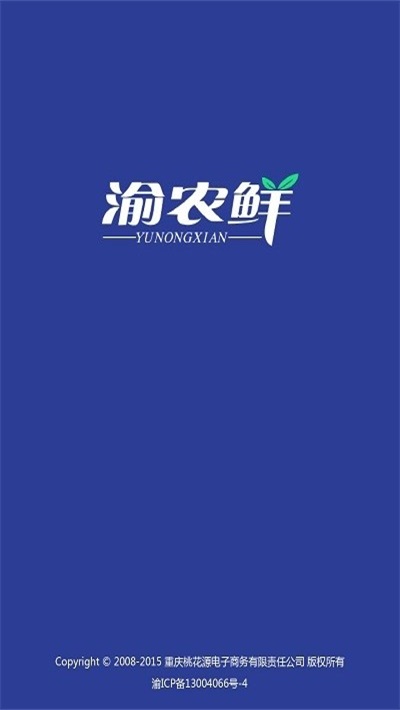 渝农鲜免费APP