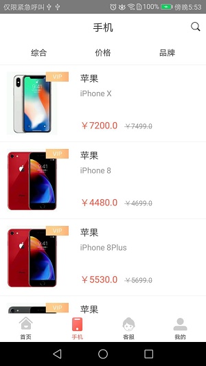 科技云智汇app版APP