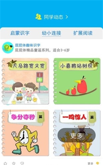 屁屁体免费APP