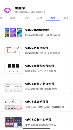 ztkucc主题库手机版appAPP
