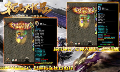 乾元大极品手机版游戏