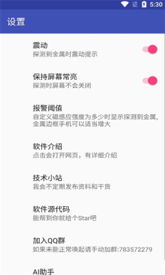 金测手机版APP