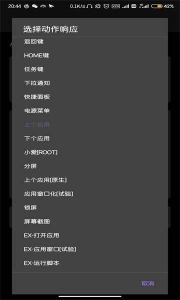 Gesture小横条APP