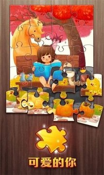 一起拼拼拼app版游戏
