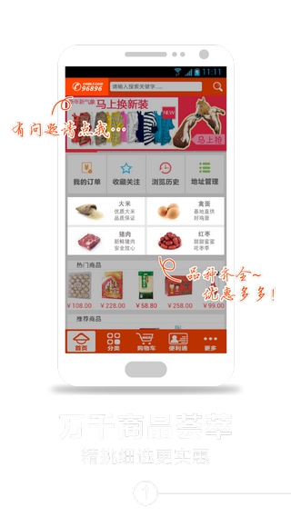 便利通appAPP