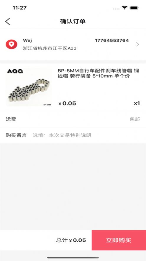 普罗优选手机版appAPP
