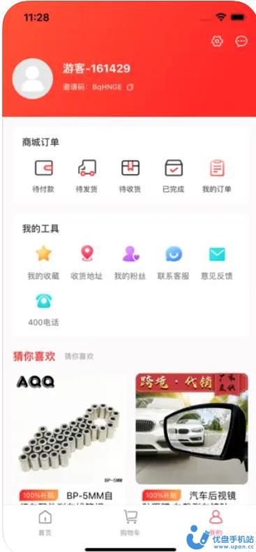 普罗优选手机版appAPP