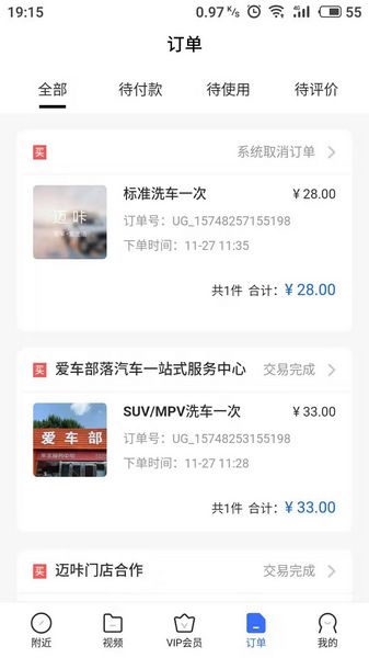 蓝鲸养车官方版APP