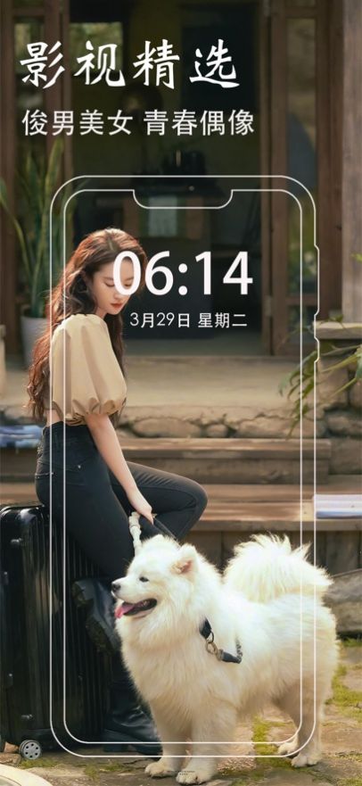 清新壁纸APP