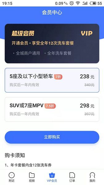 蓝鲸养车官方版APP