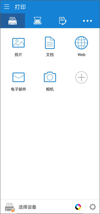 三星打印机免费APP