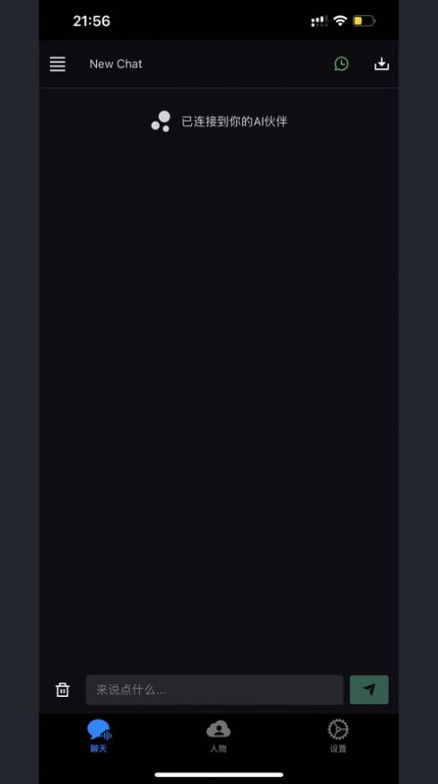 轻伴手机版APP