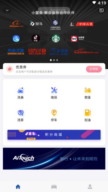 小墨鱼智行手机APP