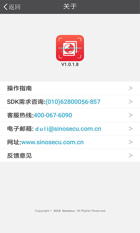 中安护照识别快免费官方版APP