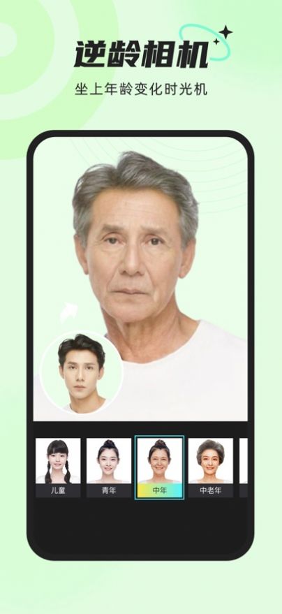趣脸秀官方app版APP