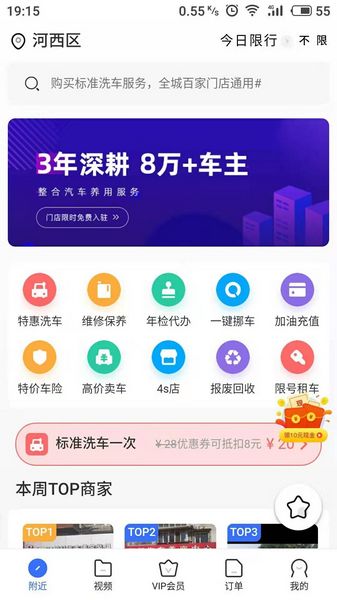 蓝鲸养车官方版APP