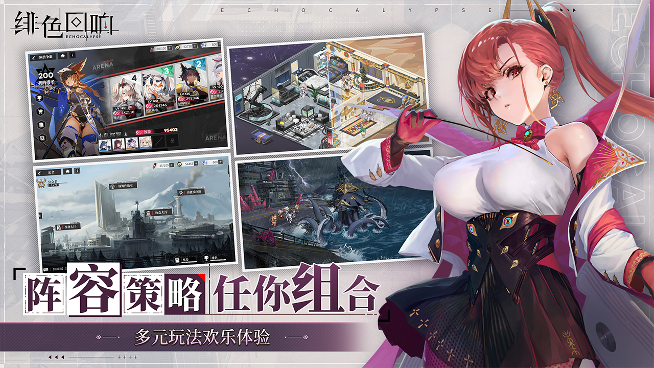 绯色回响日服游戏