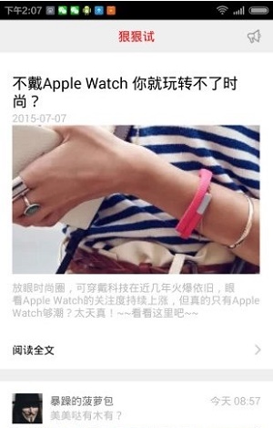 狠狠试APPAPP