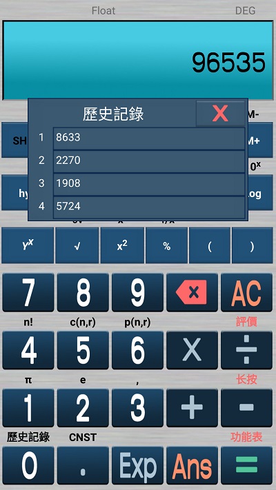 学生科学计算器官方手机版APP