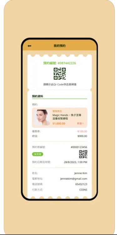 蝶美人APP