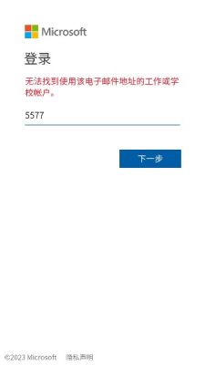 微软loop免费手机版APP