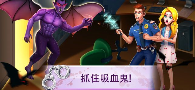 吸血鬼之恋2游戏