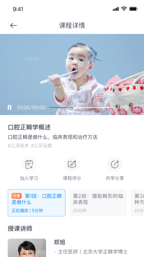 儿牙MDSOapp版APP