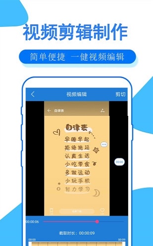 布谷园录屏大师手机APP