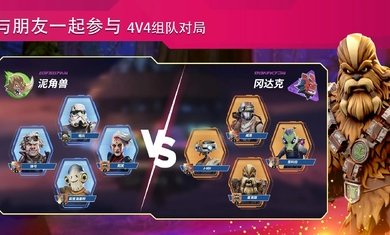 星球大战银河猎手游戏