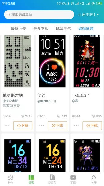 全信息自定义表盘APPAPP
