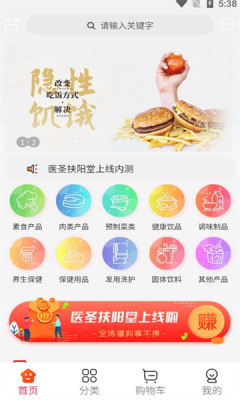 医圣扶阳堂官方版appAPP