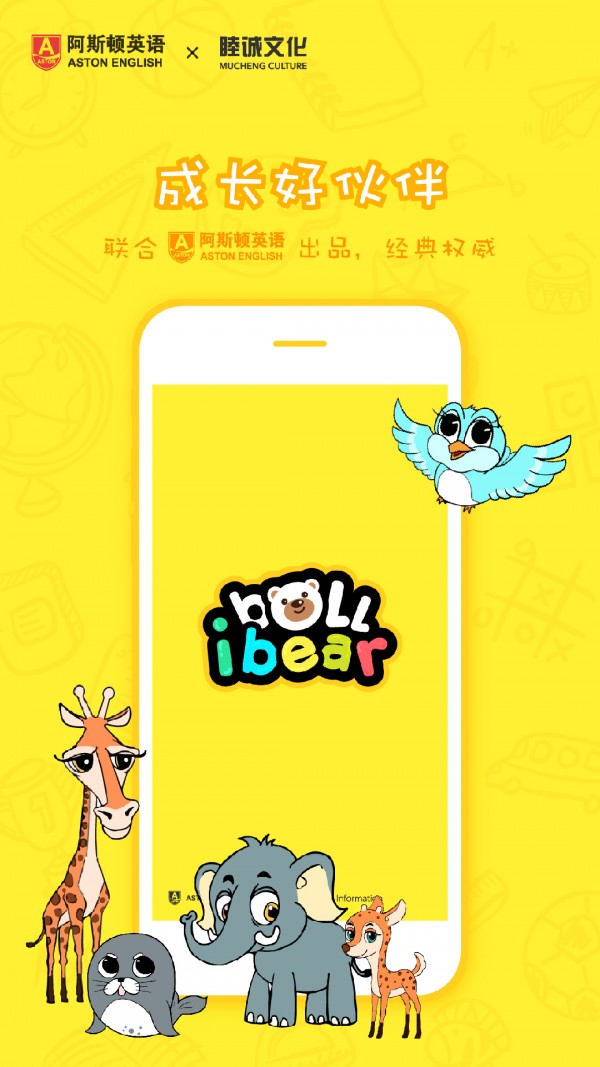 小熊贝尔APPAPP