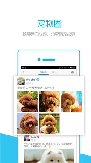 宠物时间官方版APP