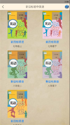 新目标初中英语APP