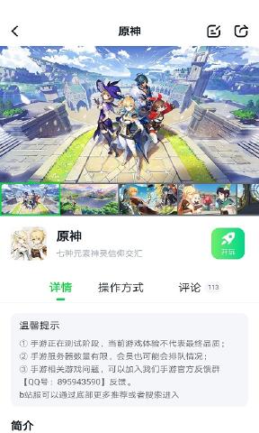 870云游戏盒子游戏