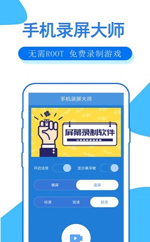 布谷园录屏大师手机APP