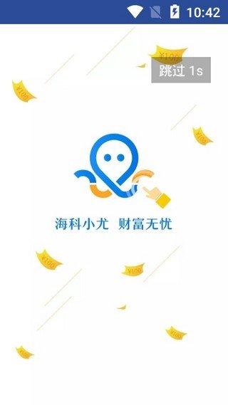 海科小尤手机APP