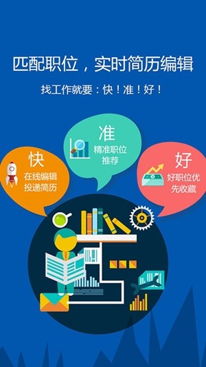 萍乡就业官方版APP