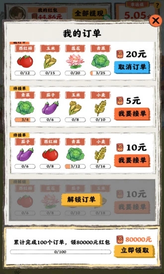 小院人家官方版游戏