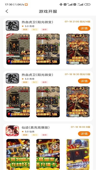闪电龟游戏空间32位app游戏